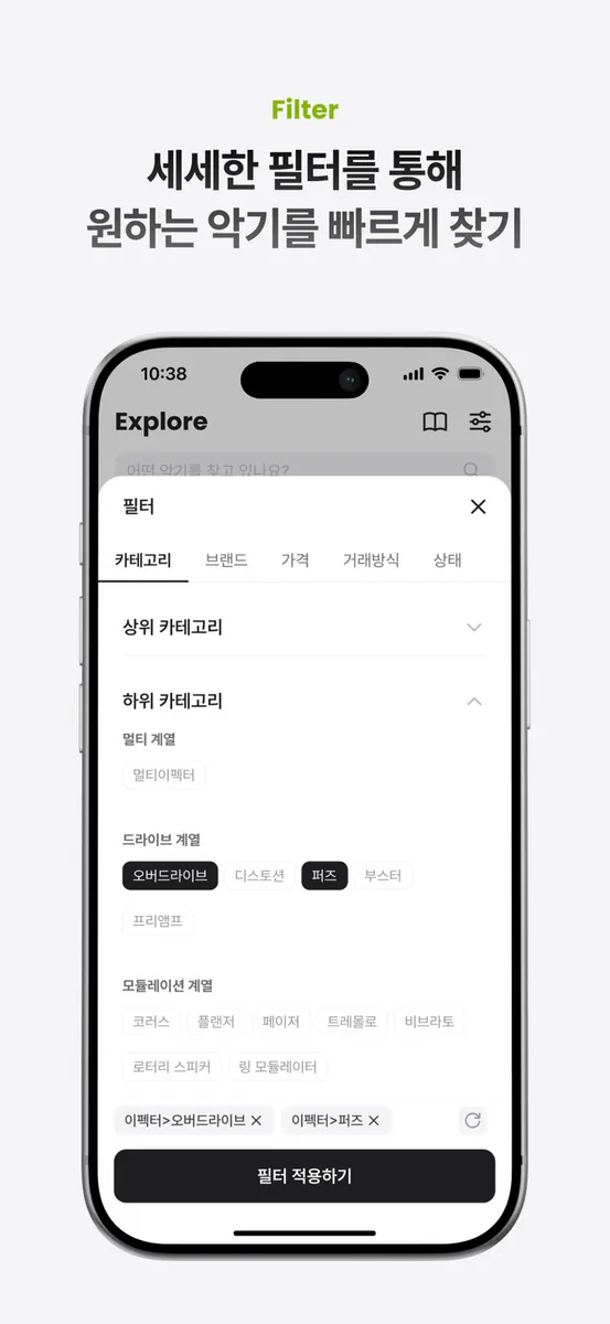 아키파이 - 악기 거래를 위한 가장 확실한 방법 App Store 공개 화면 5