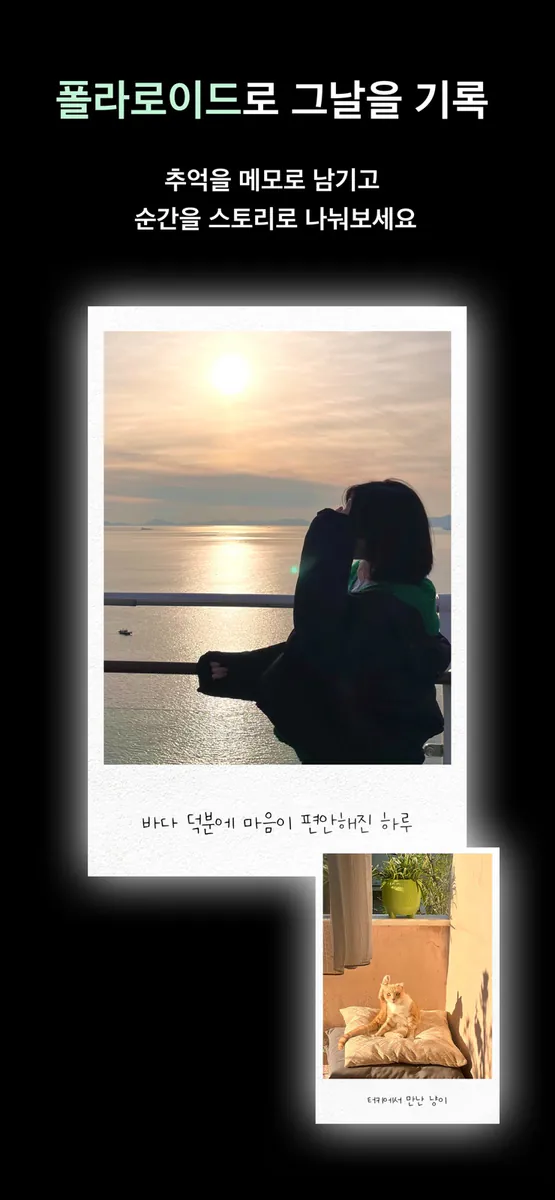 Névo - 찍는 순간 완성되는 빈티지 감성, 네보 App Store 공개 화면 5