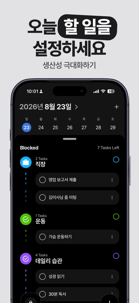 두두: 심플한 투두리스트 & 일정 관리 App Store 공개 화면 3