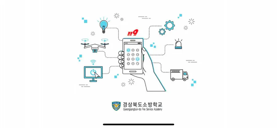 소방시설오작동Tip App Store 공개 화면 1