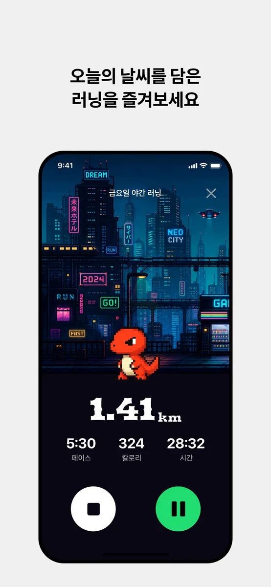 TamaGo - 러닝과 함께하는 펫 키우기 App Store 공개 화면 3