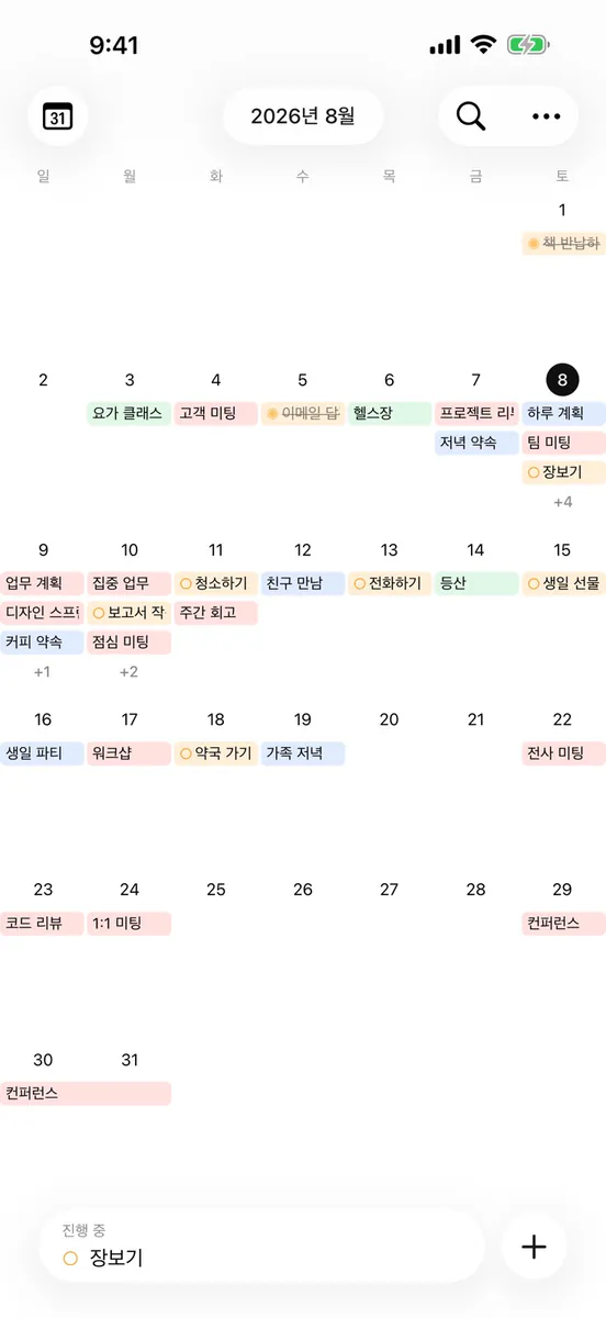 타임 캘린더, 일정, 할 일 App Store 공개 화면 1