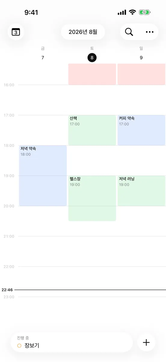타임 캘린더, 일정, 할 일 App Store 공개 화면 2