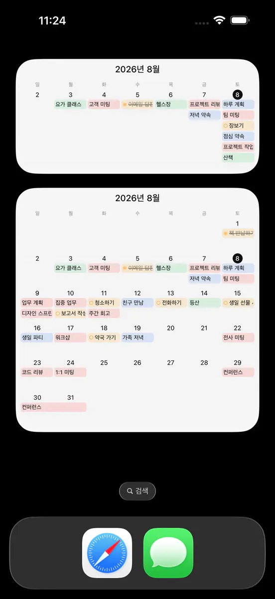 타임 캘린더, 일정, 할 일 App Store 공개 화면 5