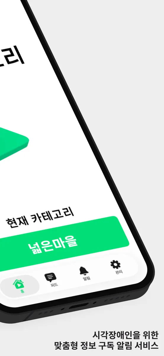 오늘의 소리 App Store 공개 화면 3