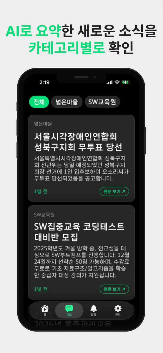 오늘의 소리 App Store 공개 화면 5
