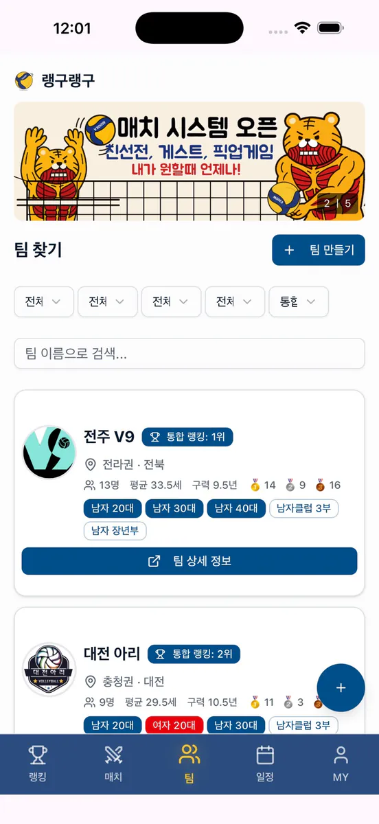 랭구랭구 App Store 공개 화면 5
