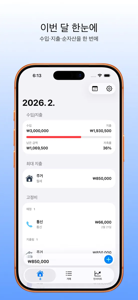 카네 App Store 공개 화면 1