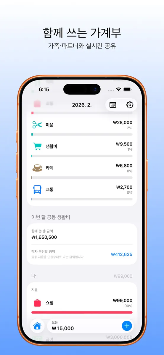카네 App Store 공개 화면 3