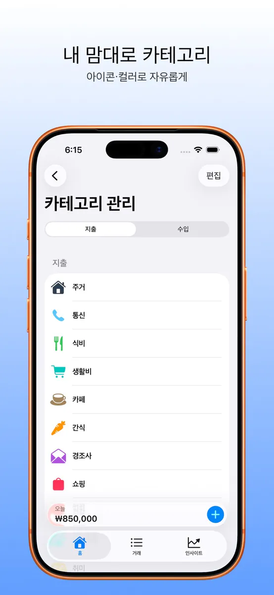 카네 App Store 공개 화면 4