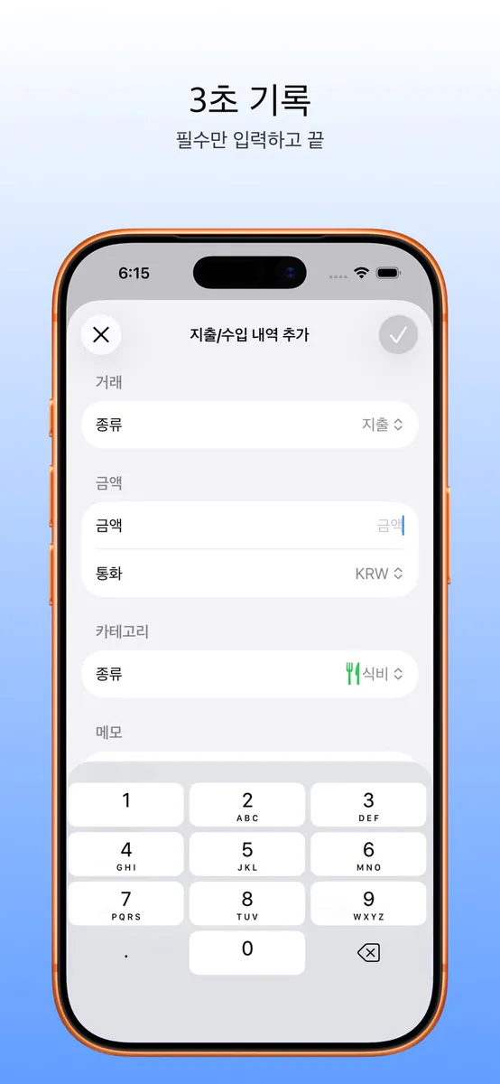 카네 App Store 공개 화면 5