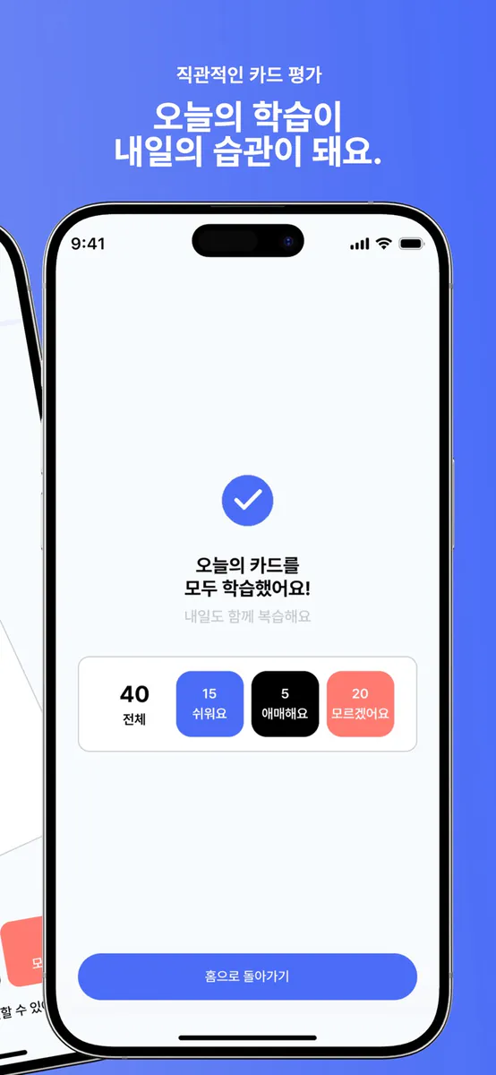 Caro - 플래시카드 암기 App Store 공개 화면 5