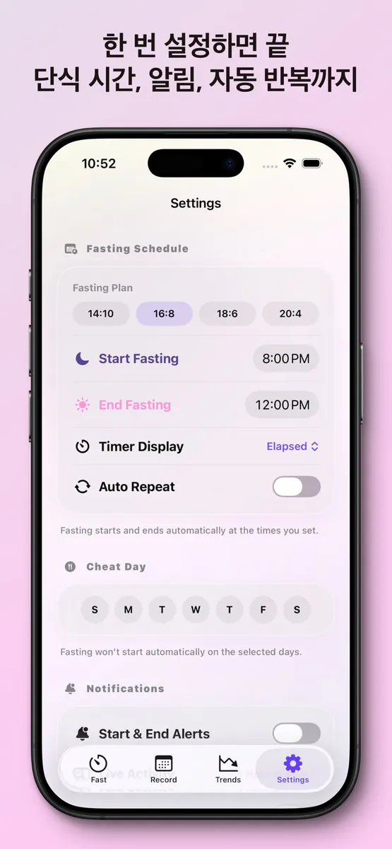 비움 - 간헐적 단식 타이머 App Store 공개 화면 2