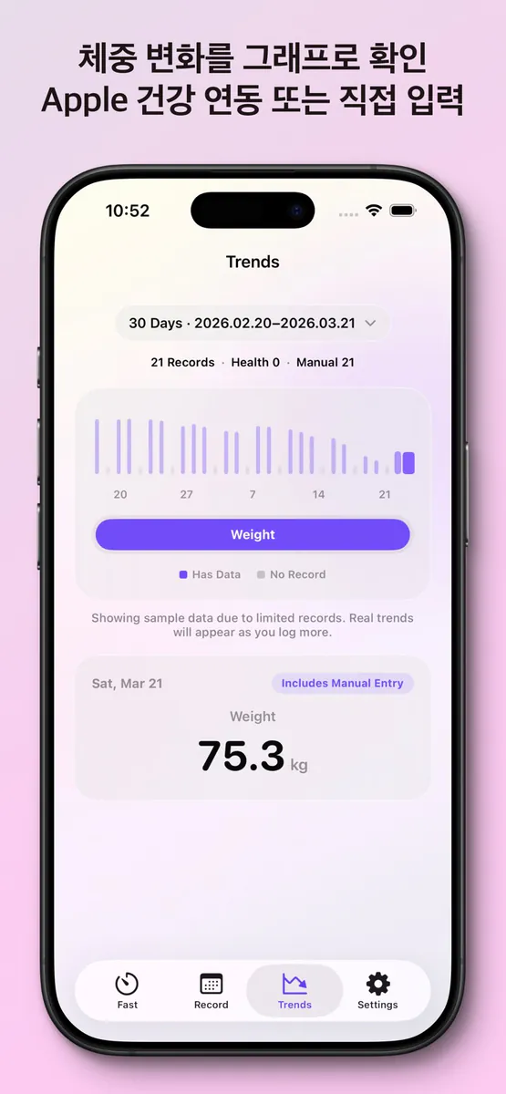비움 - 간헐적 단식 타이머 App Store 공개 화면 3