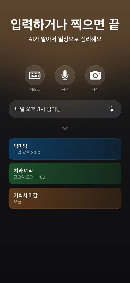AnySchedule - 올인원 캘린더 & 플래너 App Store 공개 화면 5