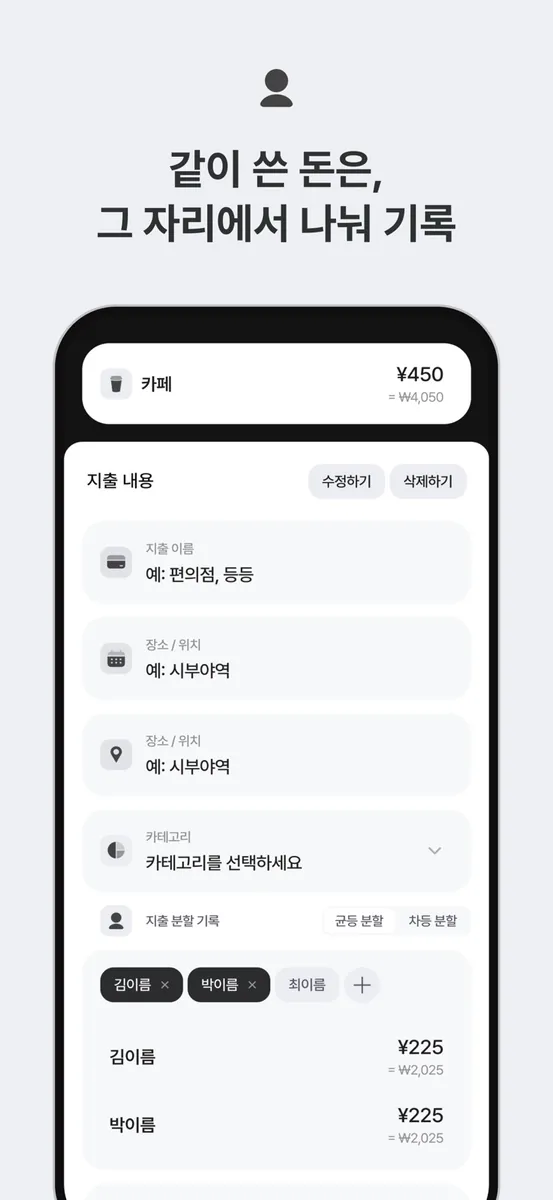 Blink: 3초만에 여행 지출 기록 App Store 공개 화면 5