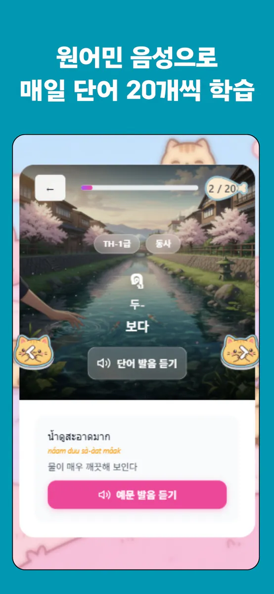 태정복 App Store 공개 화면 2