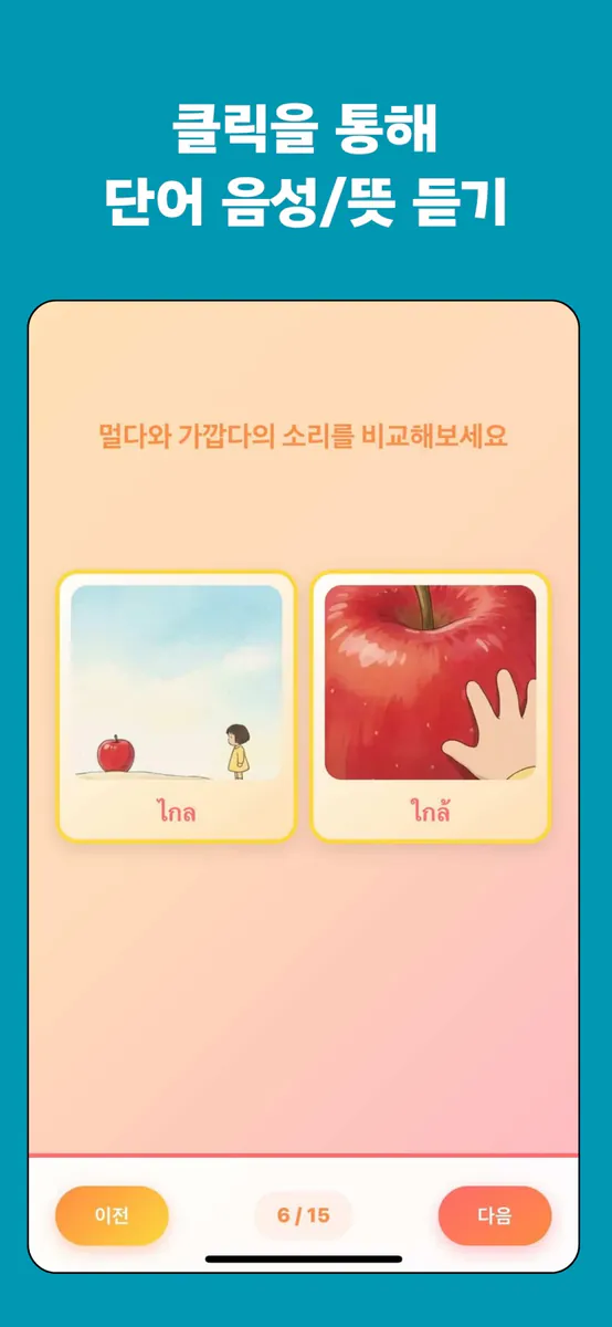 태정복 App Store 공개 화면 5