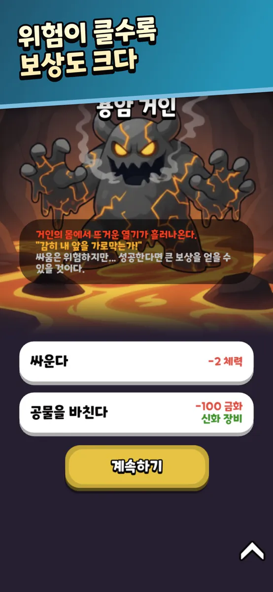 던전 머지! App Store 공개 화면 3
