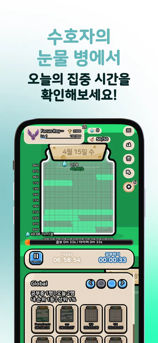 포커스로얄 App Store 공개 화면 3