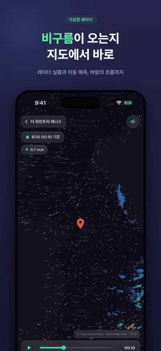테니스웨더 App Store 공개 화면 4