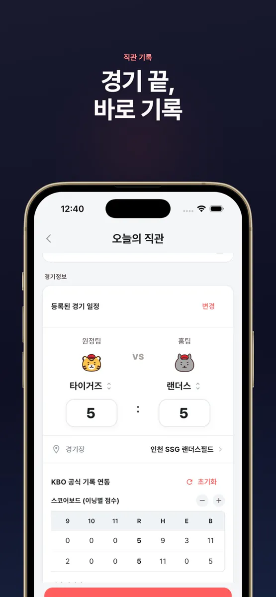 하루 1루 App Store 공개 화면 3