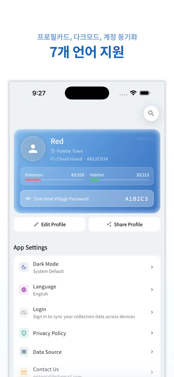 포코 라이프 App Store 공개 화면 4