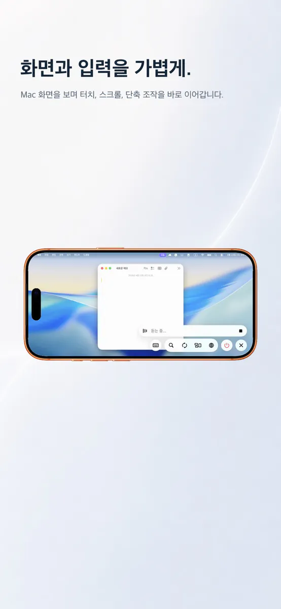 RemotePad - 원격 데스크톱 App Store 공개 화면 1