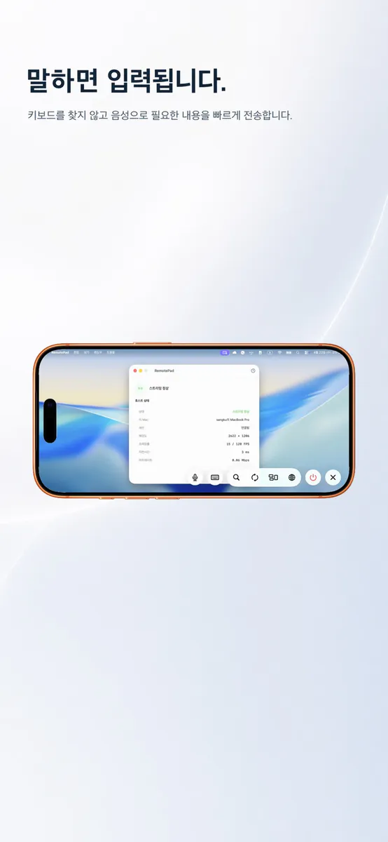 RemotePad - 원격 데스크톱 App Store 공개 화면 2