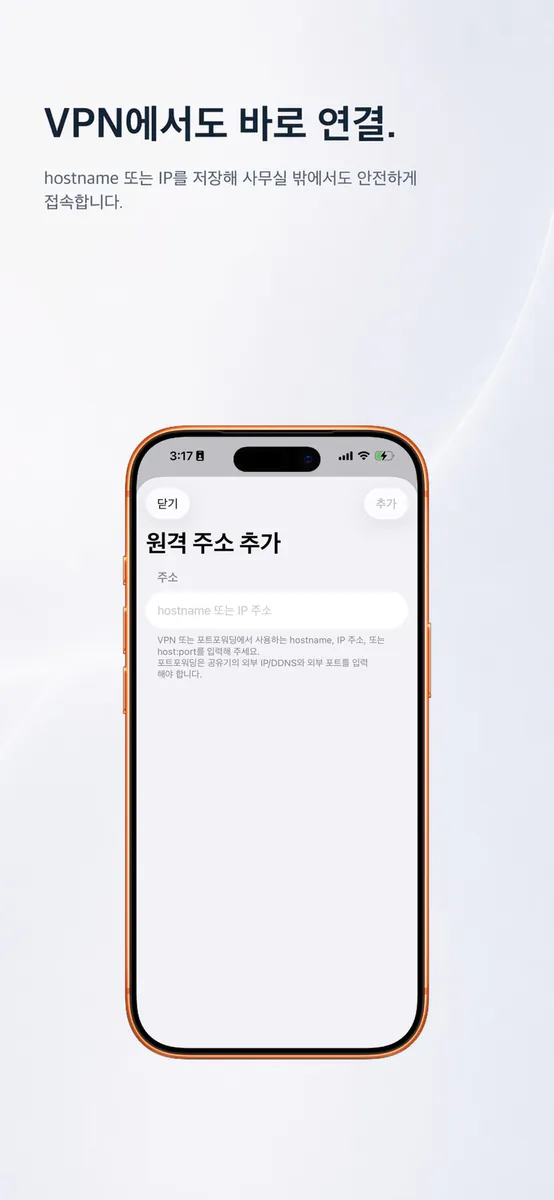RemotePad - 원격 데스크톱 App Store 공개 화면 4