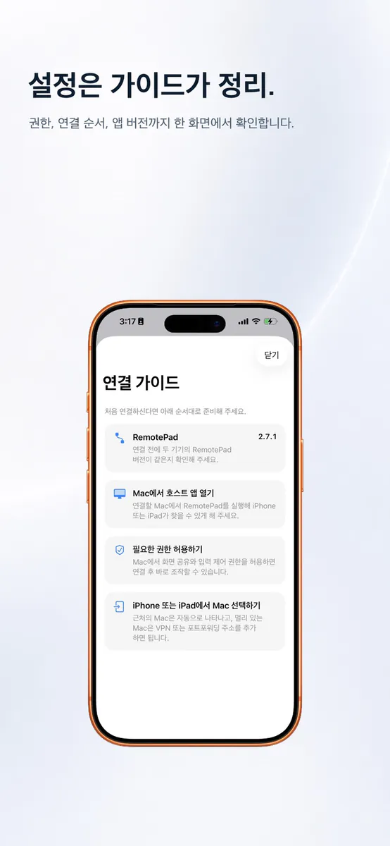 RemotePad - 원격 데스크톱 App Store 공개 화면 5