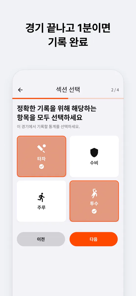 스코딧 App Store 공개 화면 5