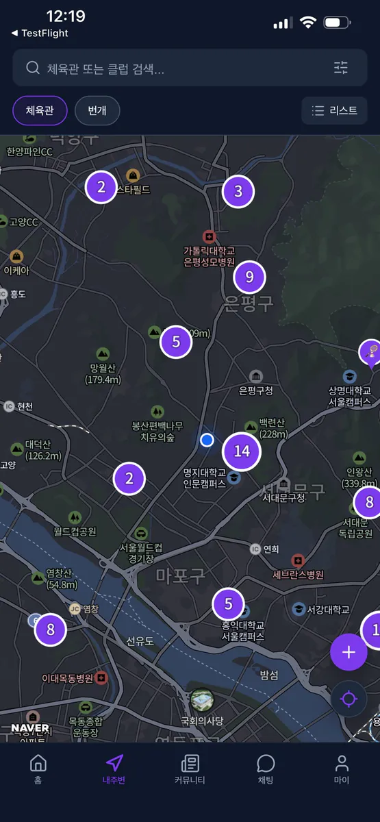 민턴트리 App Store 공개 화면 2