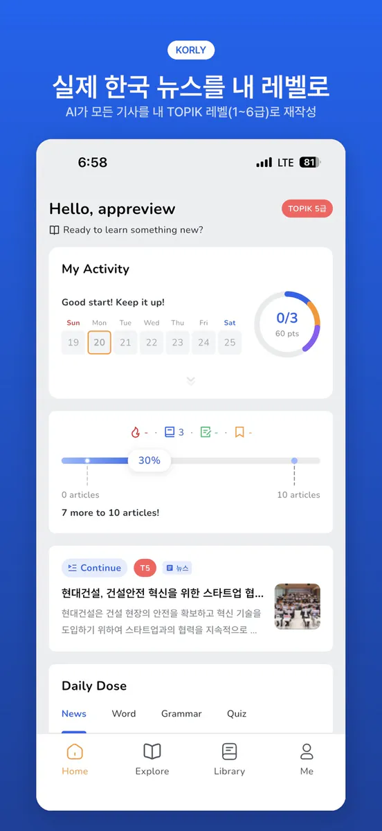 Korly - 매일 한국어로 TOPIK 준비 App Store 공개 화면 1