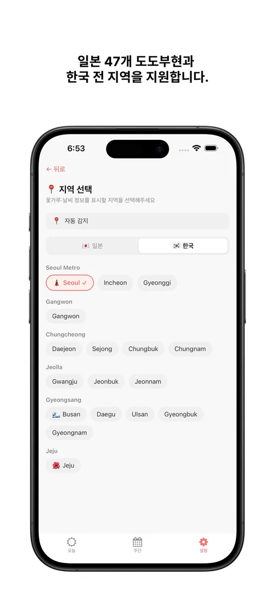 꽃가루의 호흡 App Store 공개 화면 5