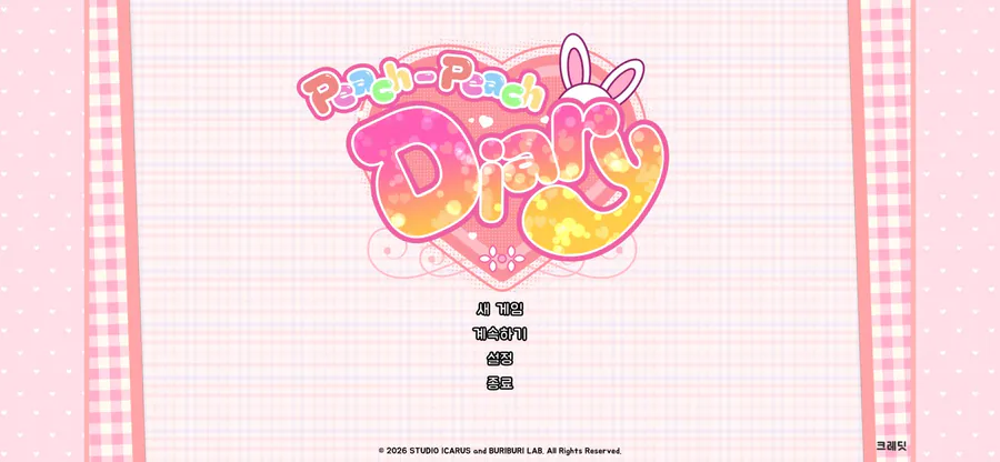 피치 피치 다이어리 App Store 공개 화면 1