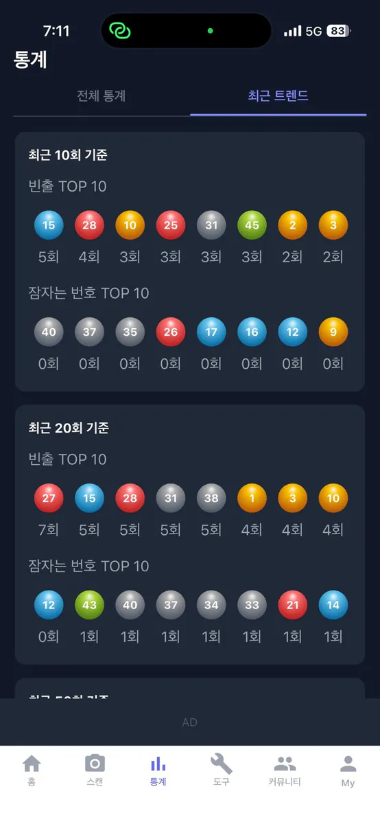 원기옥 App Store 공개 화면 4