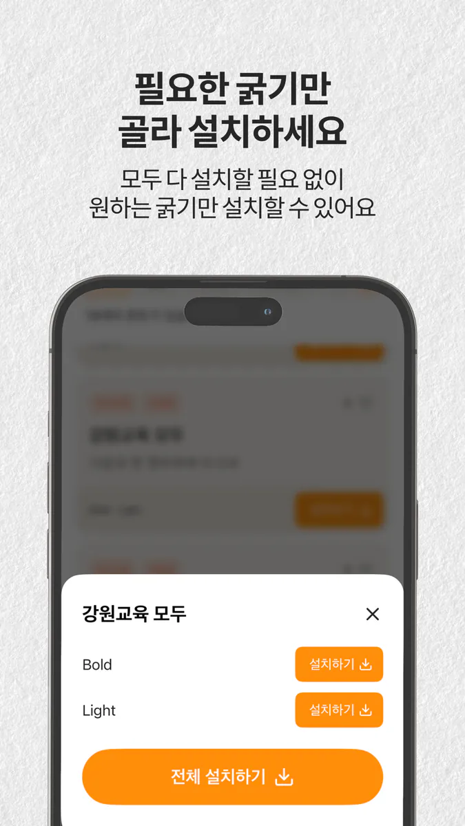 그리운 App Store 공개 화면 5