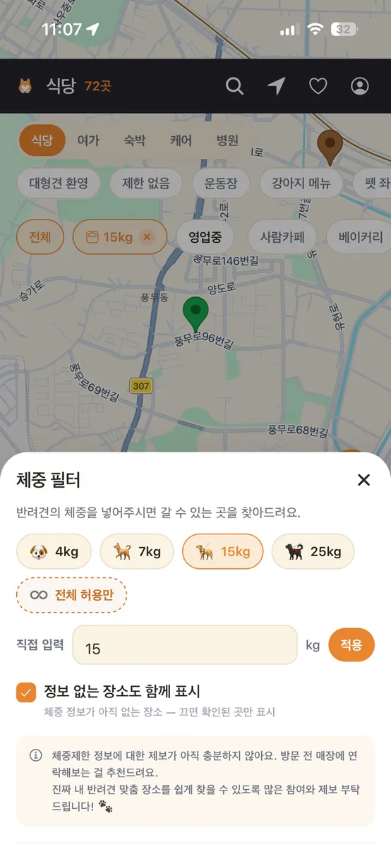 댕스기릿 App Store 공개 화면 1