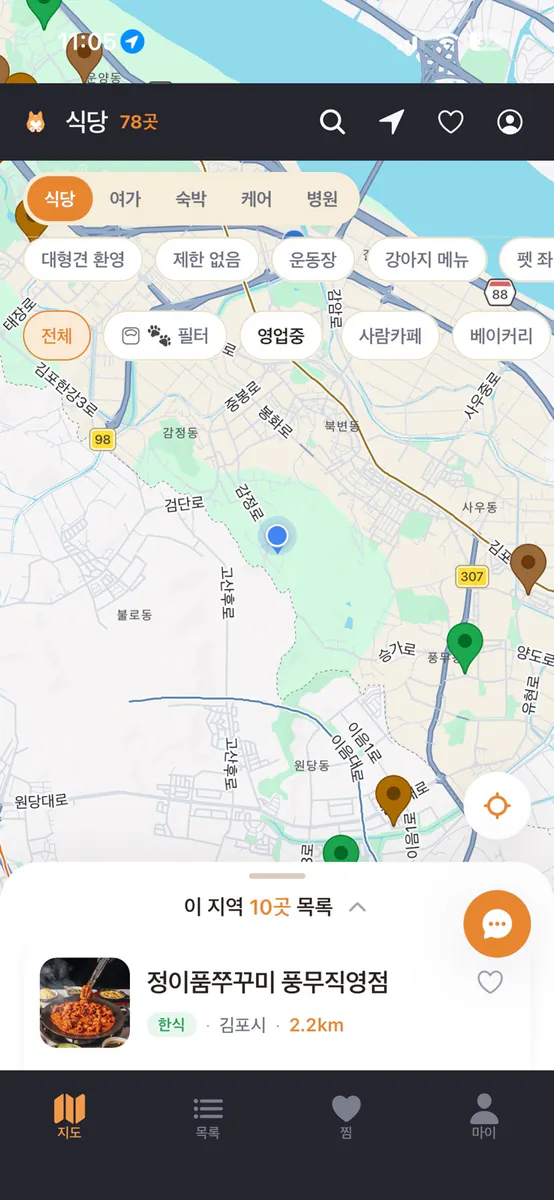 댕스기릿 App Store 공개 화면 2