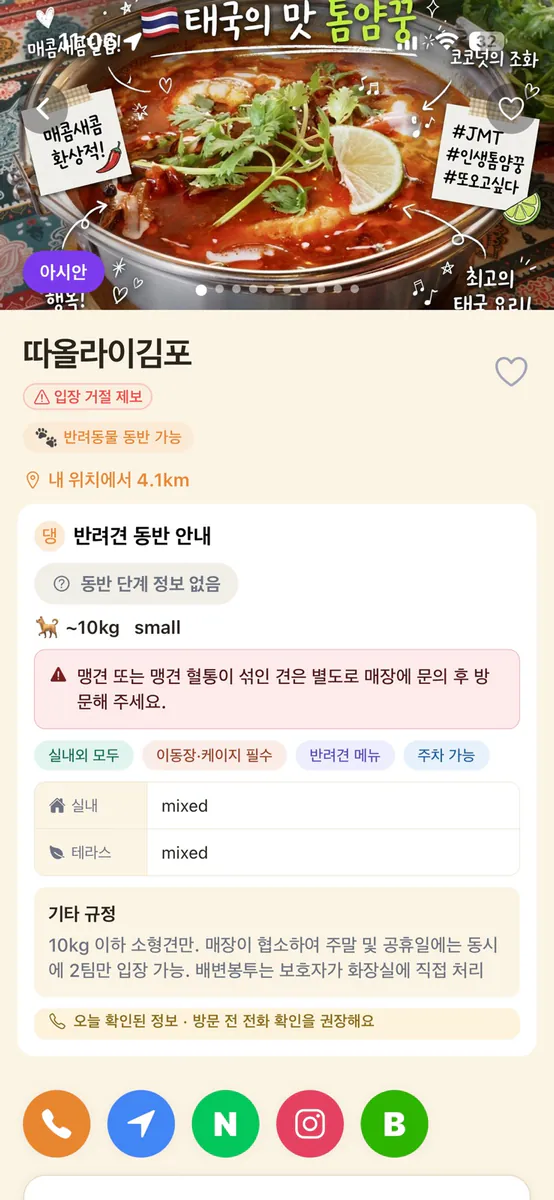 댕스기릿 App Store 공개 화면 5