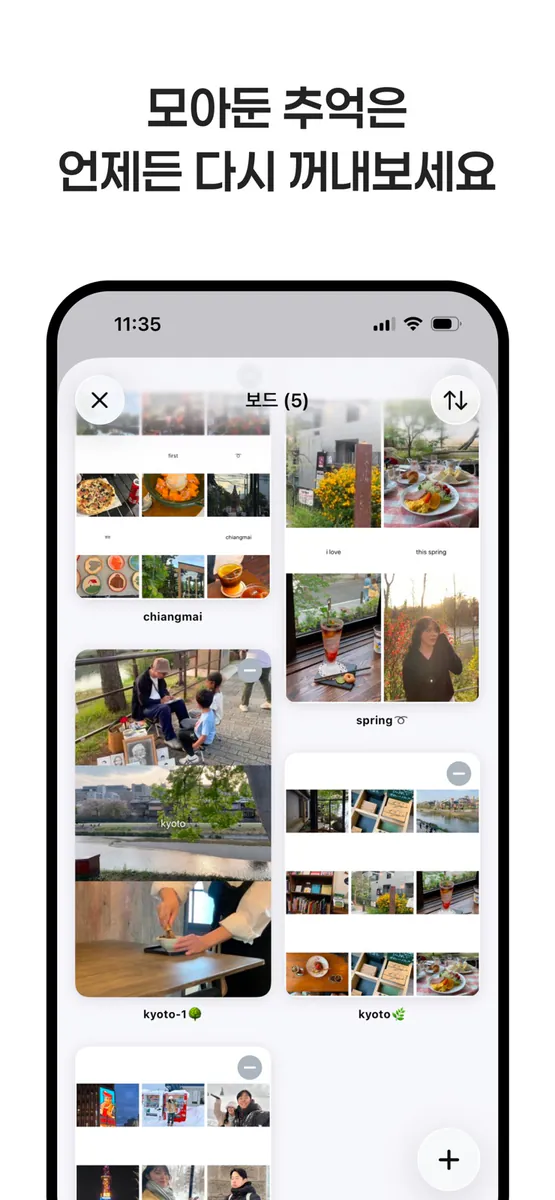 N x N: 당신이 사랑한 순간들 App Store 공개 화면 3