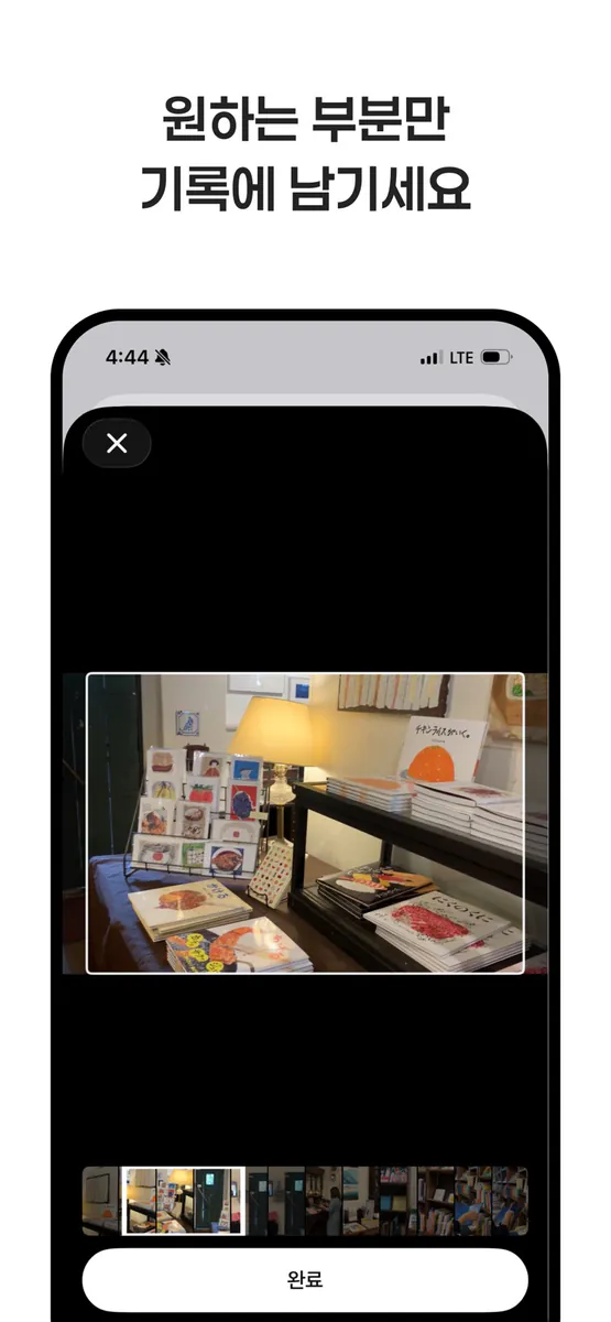 N x N: 당신이 사랑한 순간들 App Store 공개 화면 5