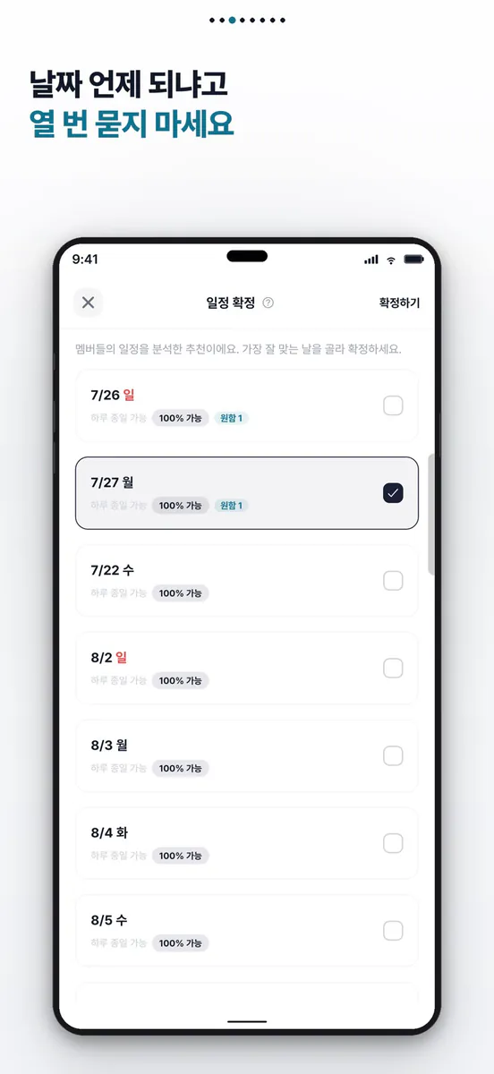 모모 - 모두가 함께 만드는 모임 App Store 공개 화면 3