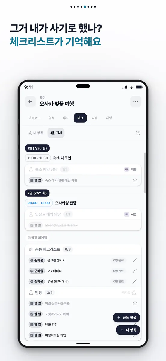 모모 - 모두가 함께 만드는 모임 App Store 공개 화면 5