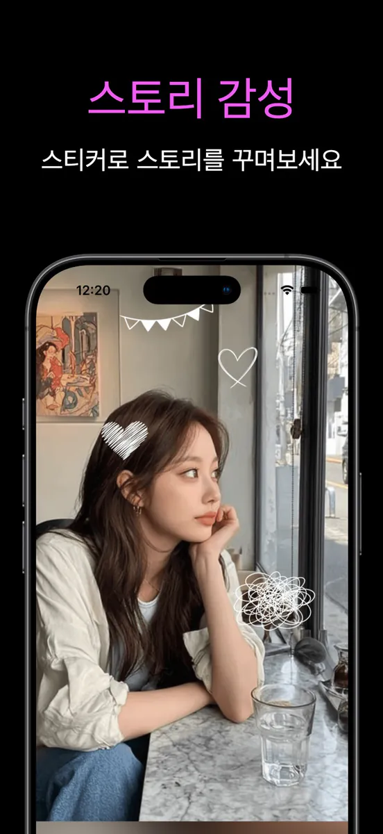 챱츄 - 인스타 스토리에 붙이는 감성 스티커 App Store 공개 화면 4
