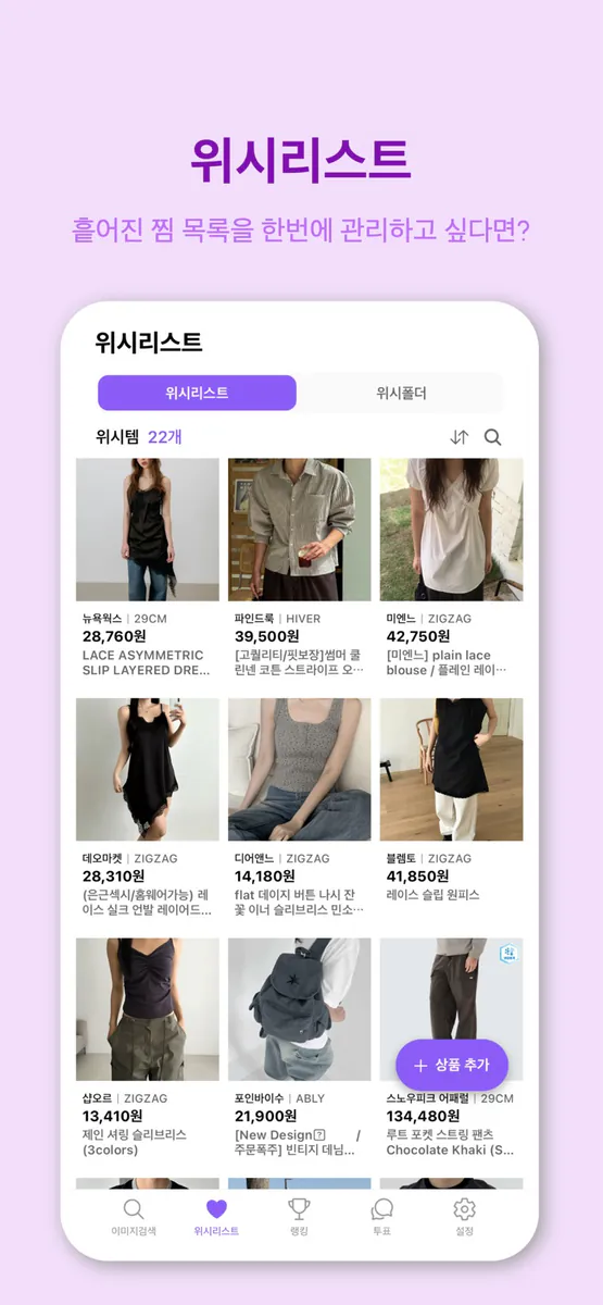 alike - 유사한 디자인 최저가 검색 App Store 공개 화면 2