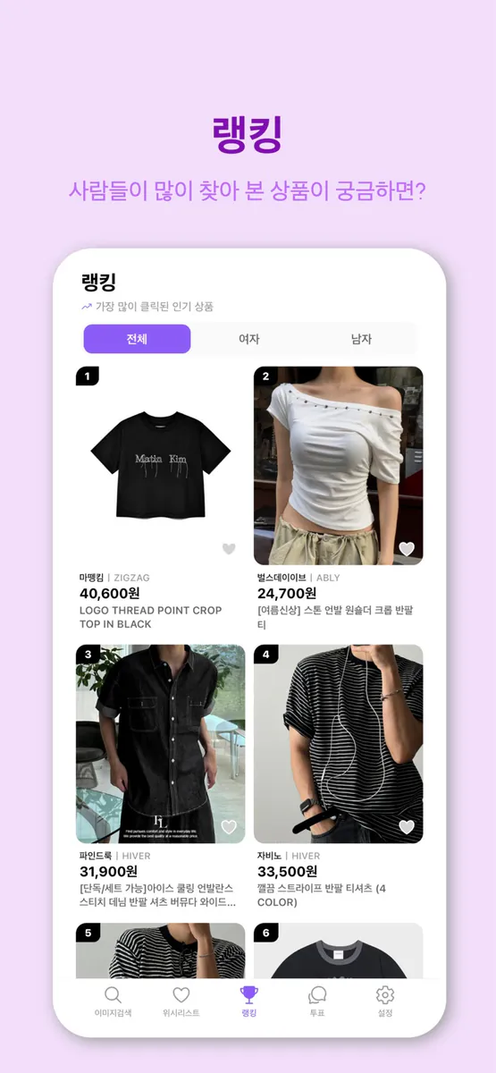 alike - 유사한 디자인 최저가 검색 App Store 공개 화면 3