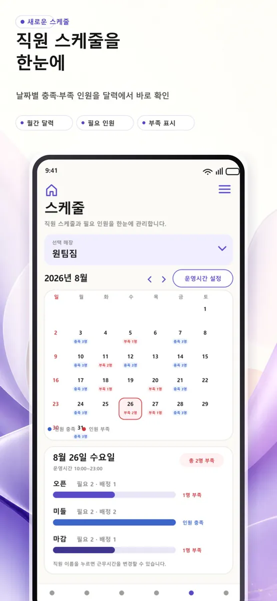 타이미 App Store 공개 화면 1