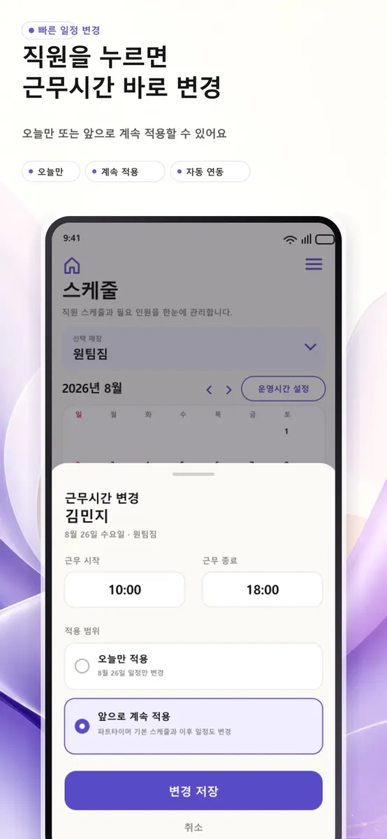 타이미 App Store 공개 화면 2